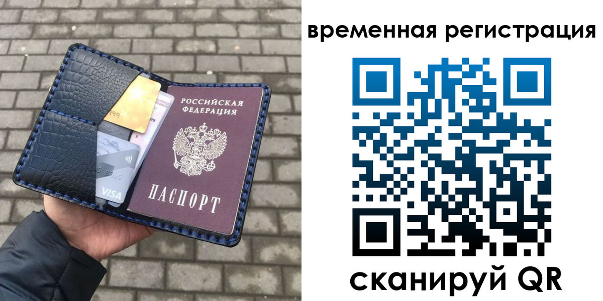 прописка для военкомата в Богородске