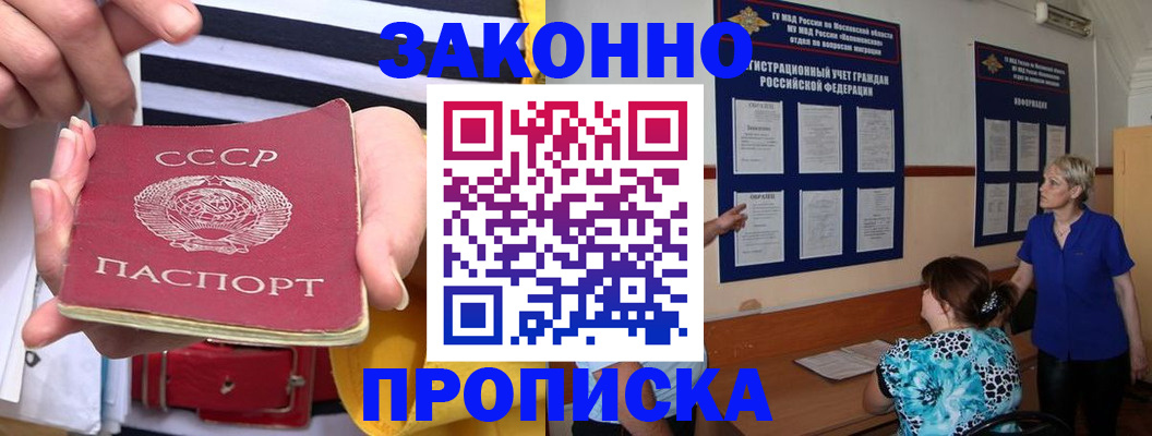 временная регистрация в Богородске