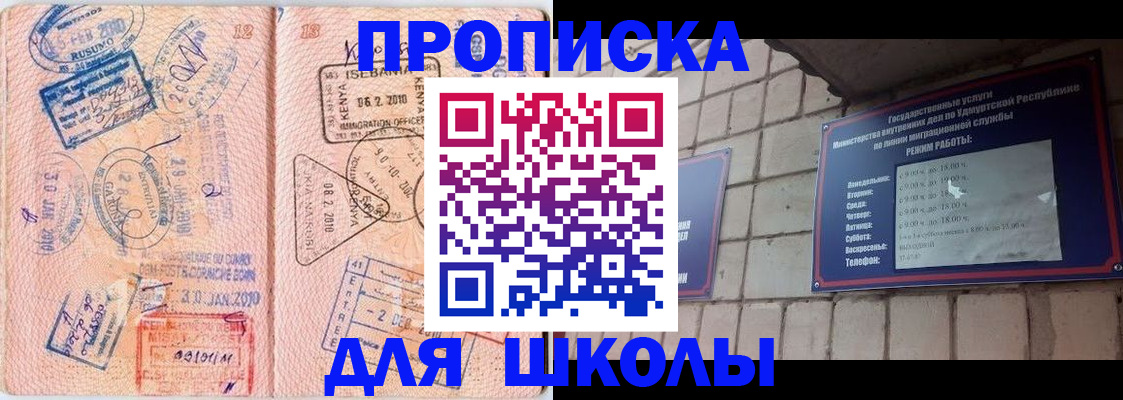 купить прописку в Богородске