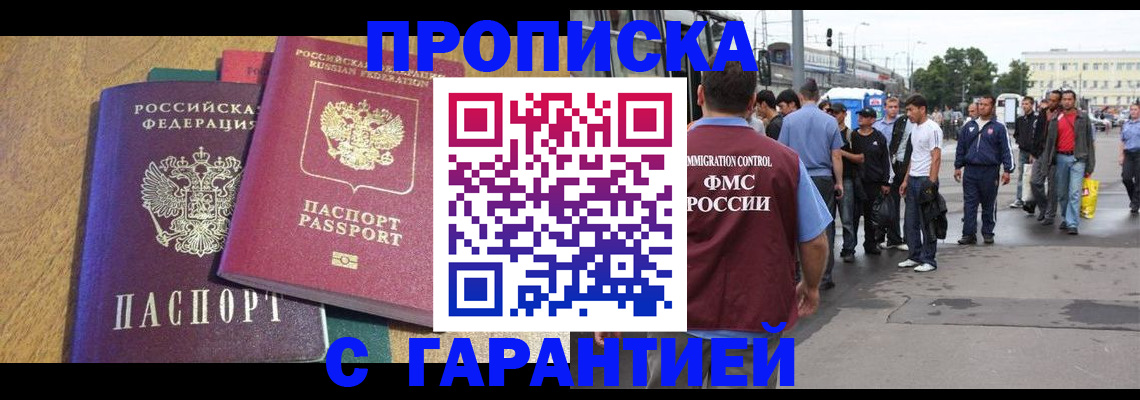 временная регистрация в квартире в Богородске